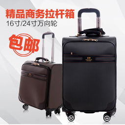 拉桿箱包男商務16寸20寸登機箱24寸密碼箱子皮箱萬向輪托運旅行箱