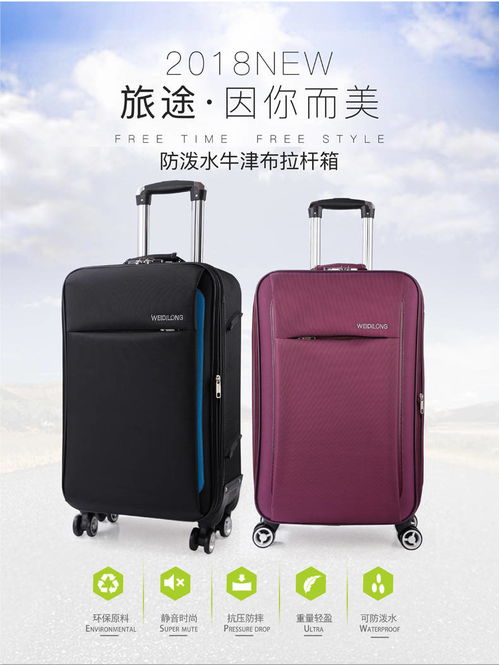 牛津布行李箱女萬向輪皮箱拉桿箱男旅行箱包密碼箱子