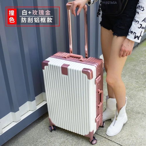 網(wǎng)紅行李箱女鋁框拉桿箱男26寸旅行箱包萬向輪學生密碼箱韓版皮箱