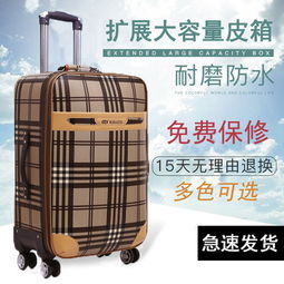 防水密碼箱子行李箱男26寸皮箱拉桿箱女24旅行箱萬向輪學(xué)生箱包28
