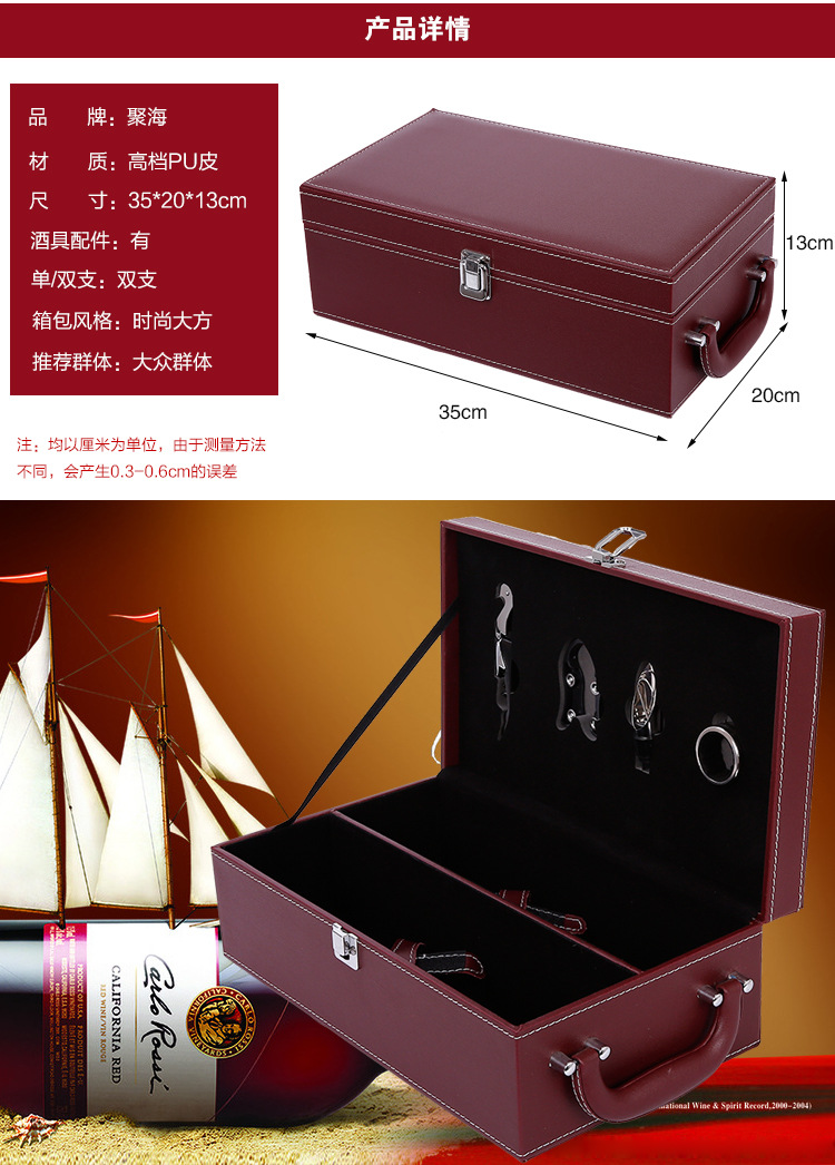 現貨紅酒禮盒黑色皮箱雙支葡萄酒包裝盒2支皮盒酒盒酒合2只裝