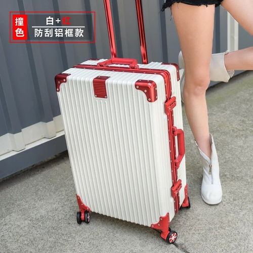 網紅行李箱女鋁框拉桿箱男26寸旅行箱包萬向輪學生密碼箱韓版皮箱