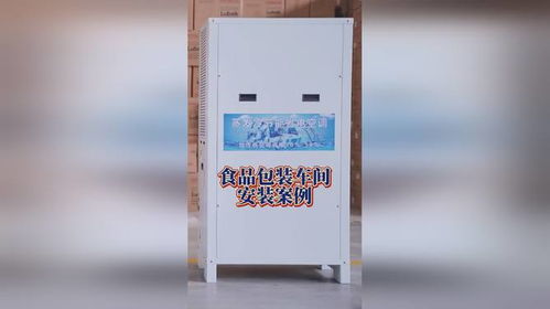 如何廠里食品包裝車間的降溫問題