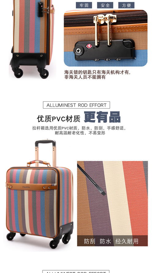 商務拉桿箱休閑行李箱萬向輪16寸登機箱旅行皮箱藍色條紋 zl