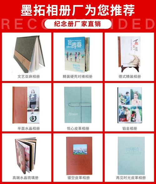 怎樣制作一本紀念冊,制作流程是什么 湖南墨拓相冊廠